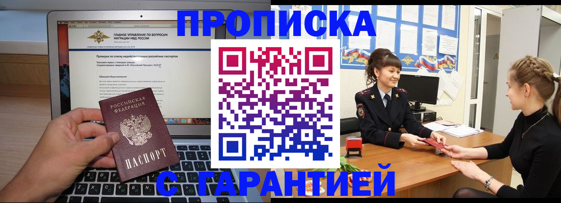 временная регистрация собственник в Ленске