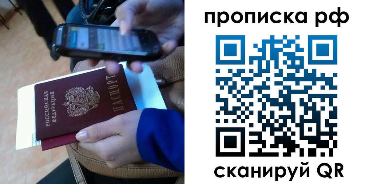 миграционный учет в Ленске