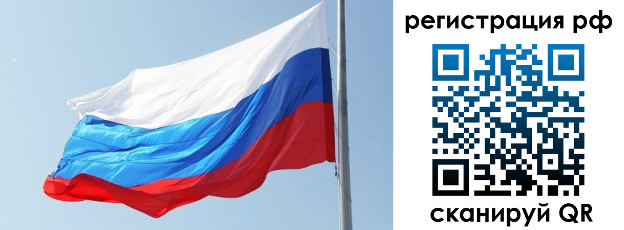 купить прописку в Ленске
