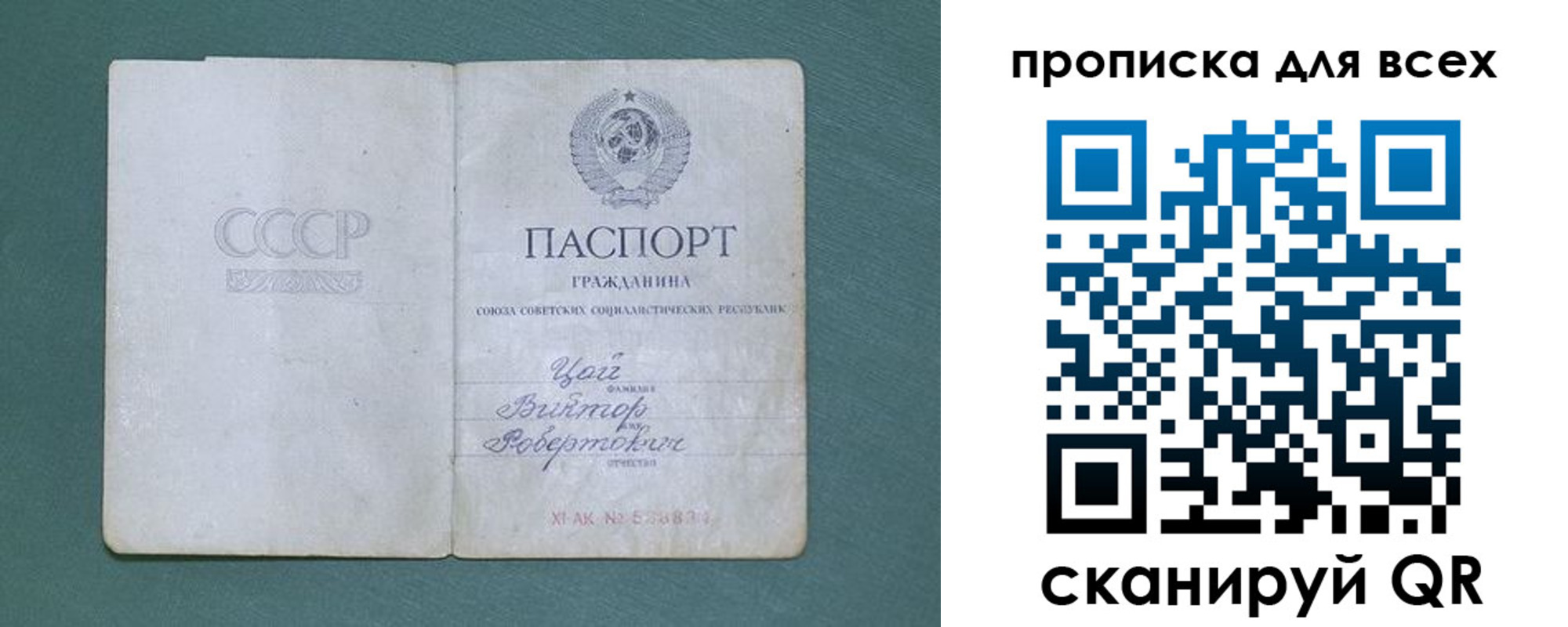 временная регистрация недорого в Ленске