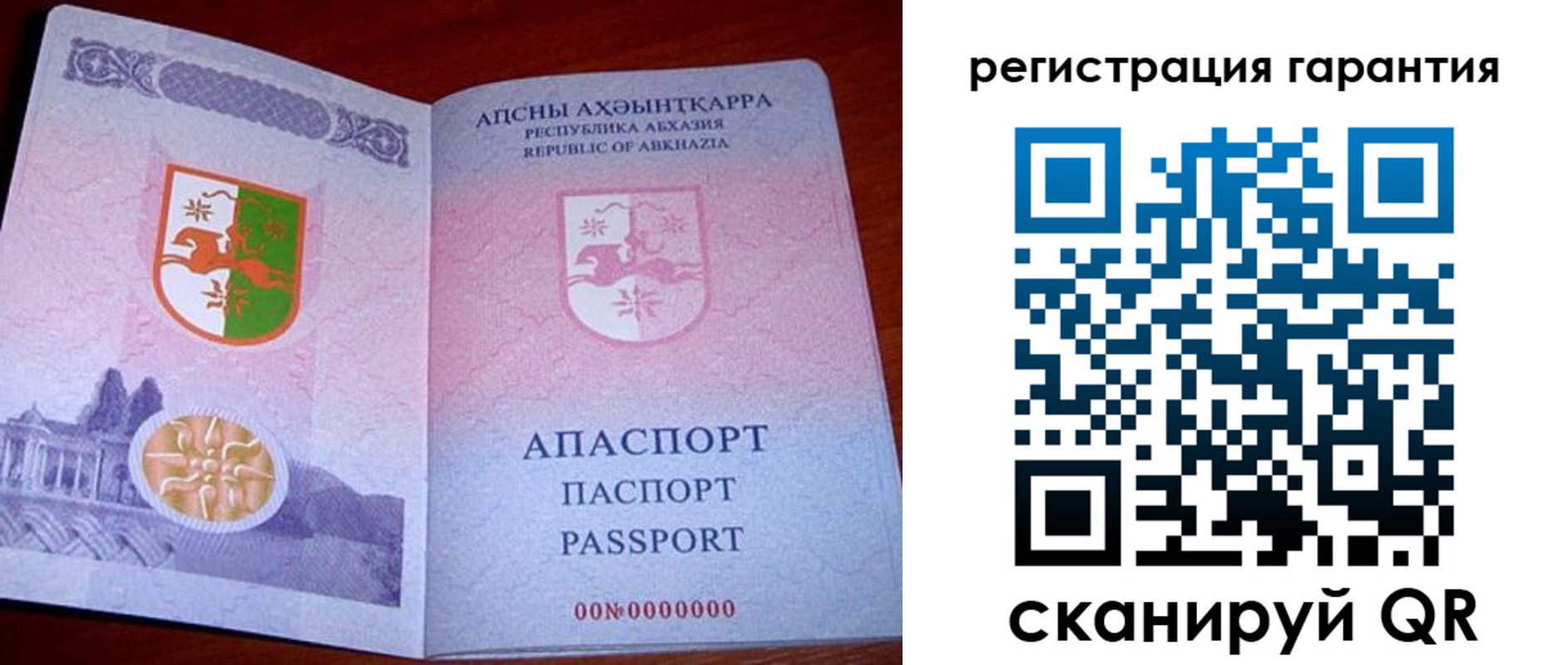 прописка для военкомата в Ленске