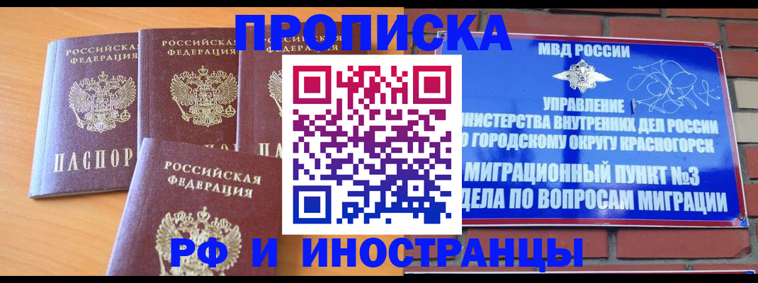 прописка гарантия в Ленске