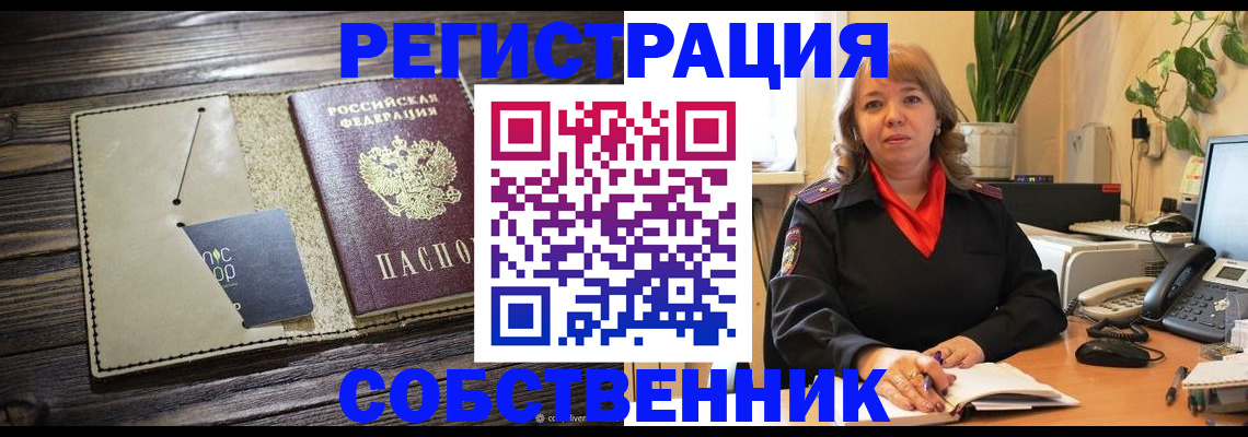 временная регистрация 2025 в Ленске