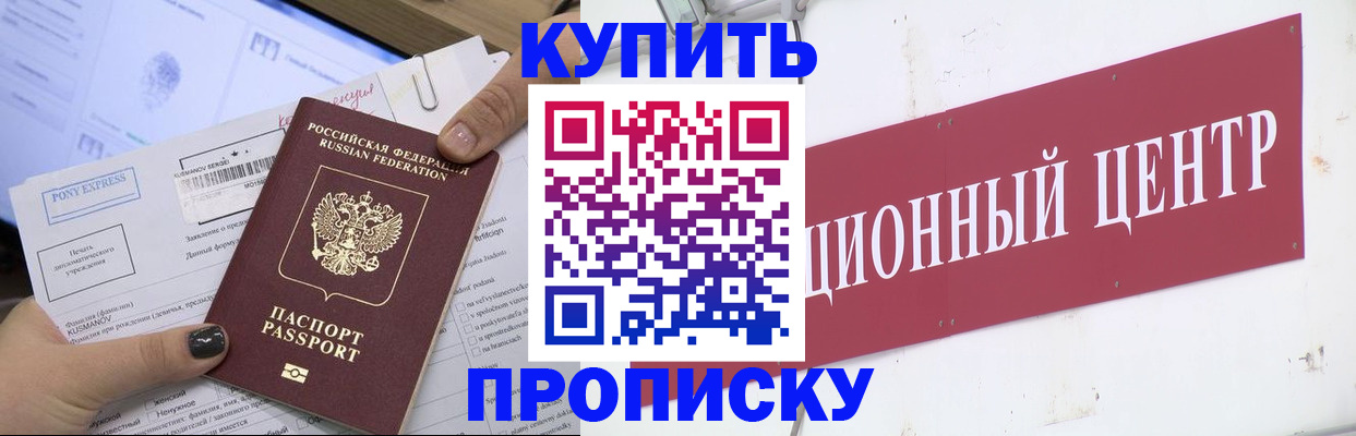 прописка поиск в Ленске