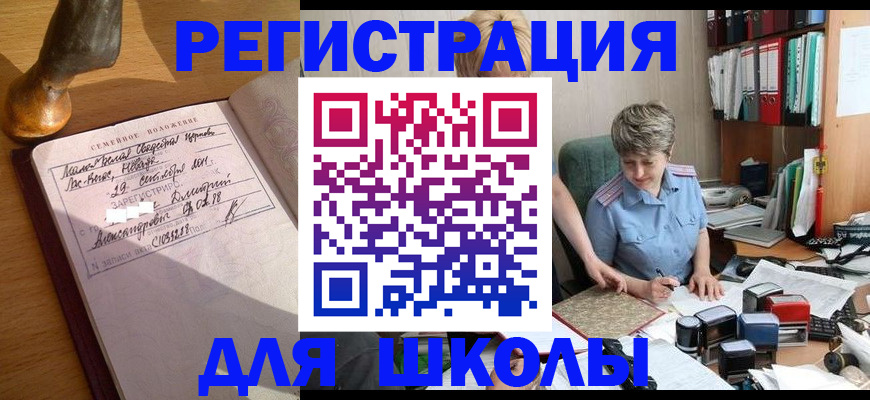 где прописаться в Ленске