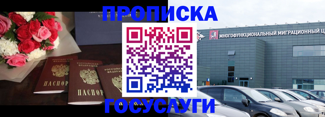прописка законно в Ленске