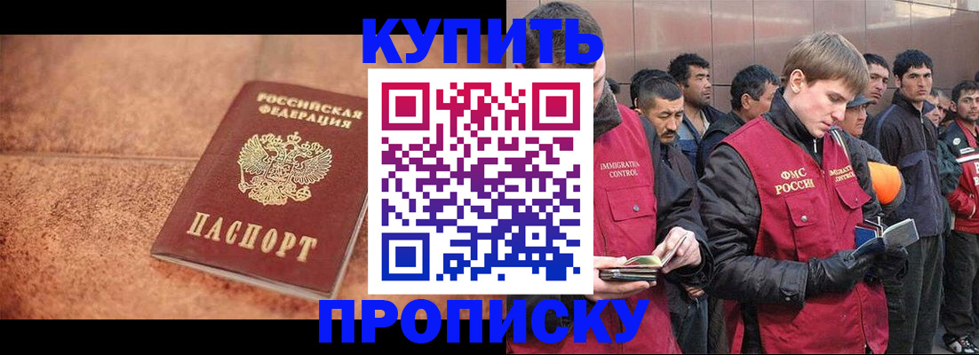 где прописаться в Ленске